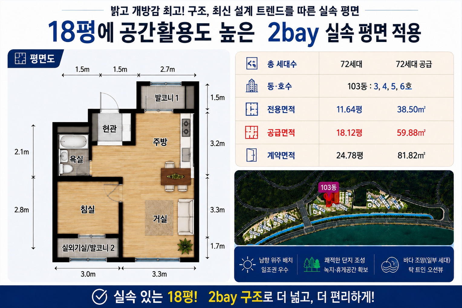 영도 오션라이프 에일린의뜰 평형안내 이미지