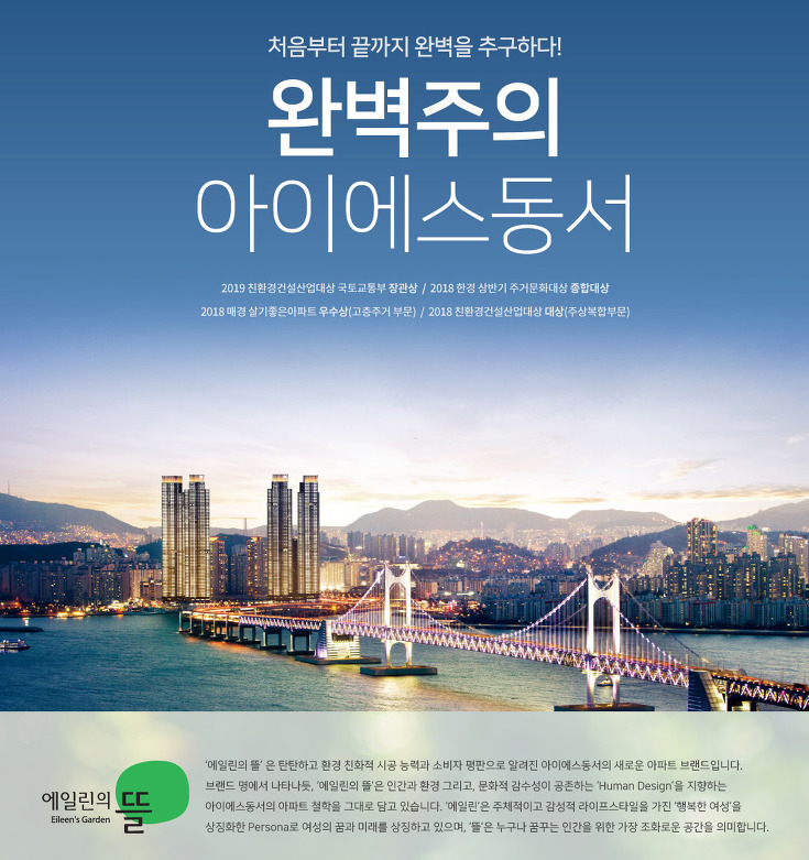 yeongdo-oceanlife-aileens-brand.jpg